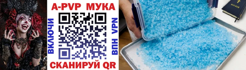 Купить закладки  Усолье-Сибирское  Альфа ПВП СК 