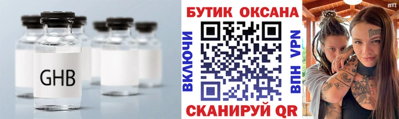 Купить закладки  Усолье-Сибирское  Бутират 1.4BDO 