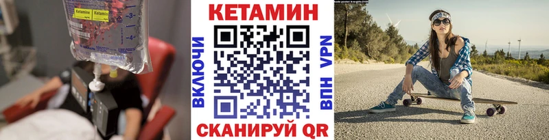 Купить где  Усолье-Сибирское  Кетамин VHQ 