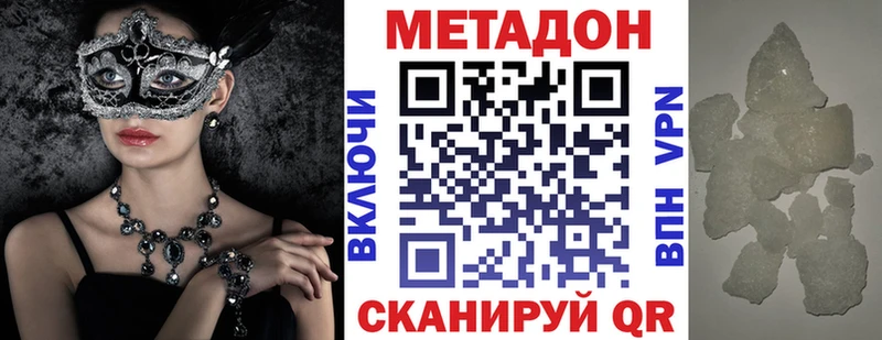 Купить закладки  Усолье-Сибирское  МЕТАДОН белоснежный 